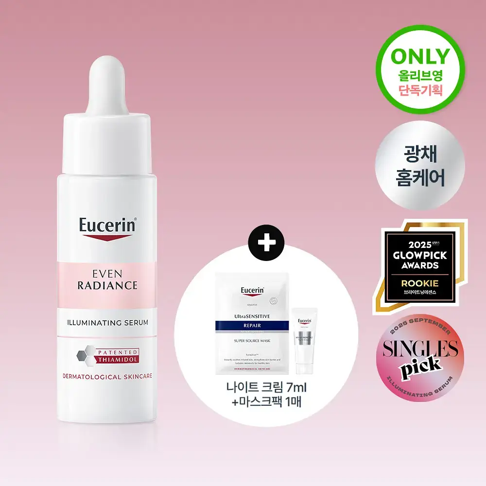 [티아미돌세럼/광채홈케어] 유세린 이븐래디언스 일루미네이팅 세럼 30ml 기획 (+나이트크림 7ml+마스크팩1매)